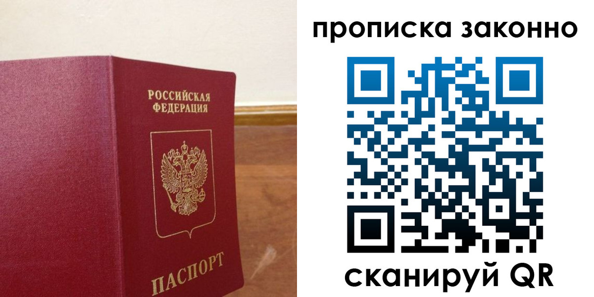 временная регистрация адрес в Александровске-Сахалинском
