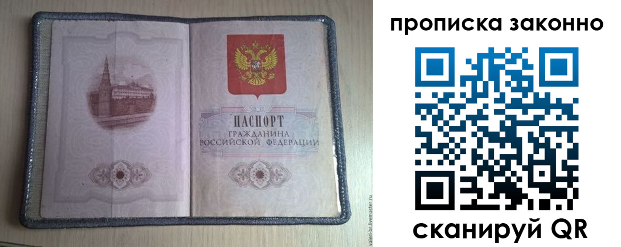 прописка для военкомата в Александровске-Сахалинском
