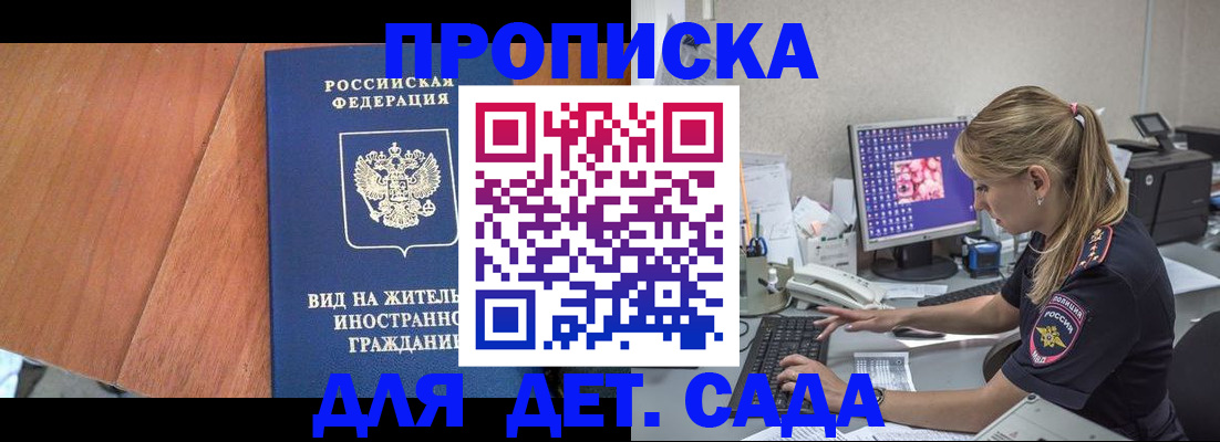 прописка ребенка в Александровске-Сахалинском