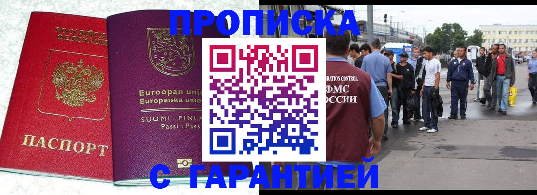 временная регистрация в Александровске-Сахалинском