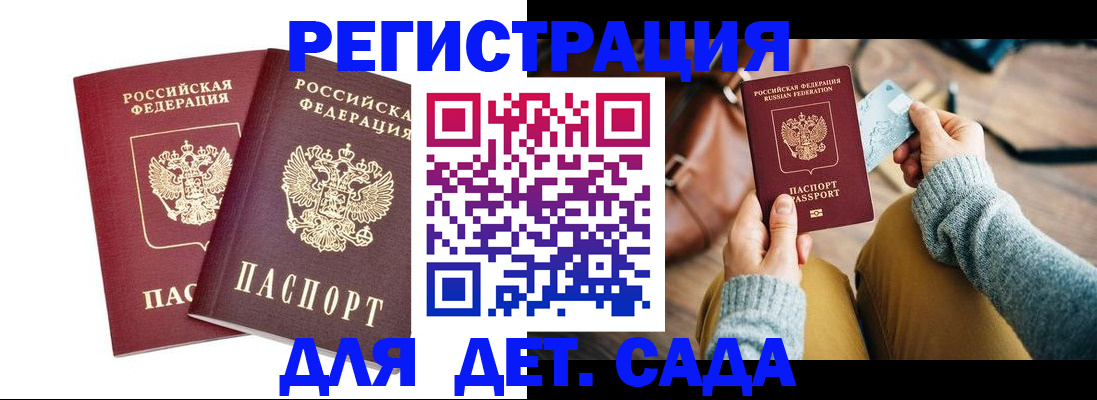 прописка законно в Александровске-Сахалинском