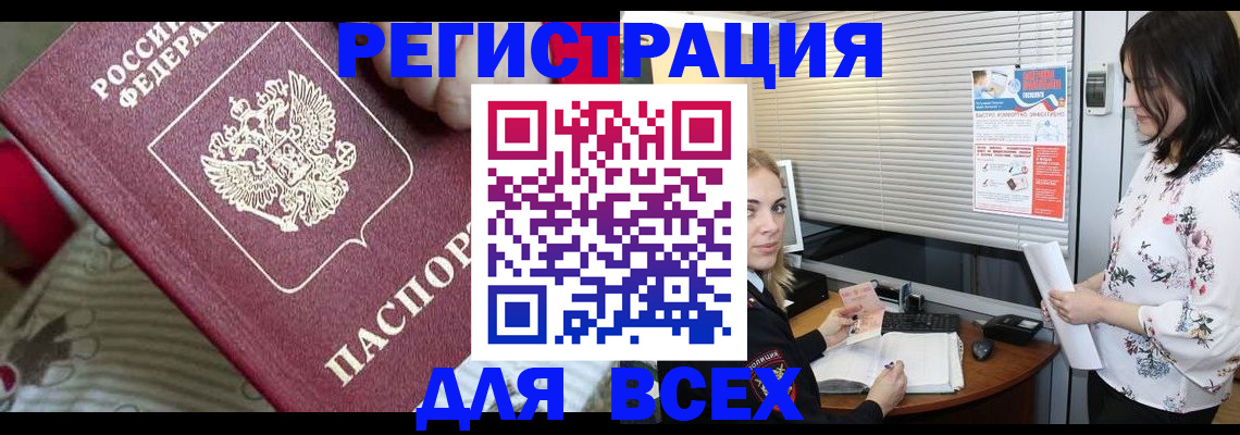 прописка в квартире в Александровске-Сахалинском