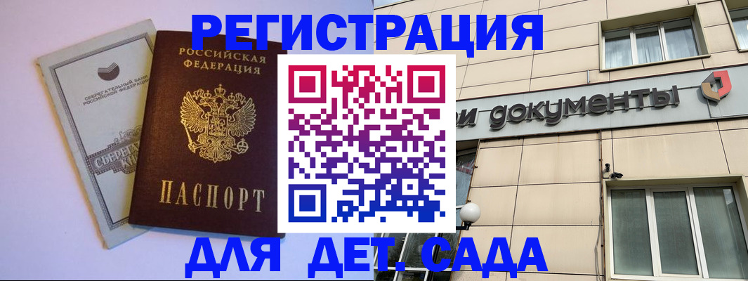 временная регистрация для всех в Александровске-Сахалинском