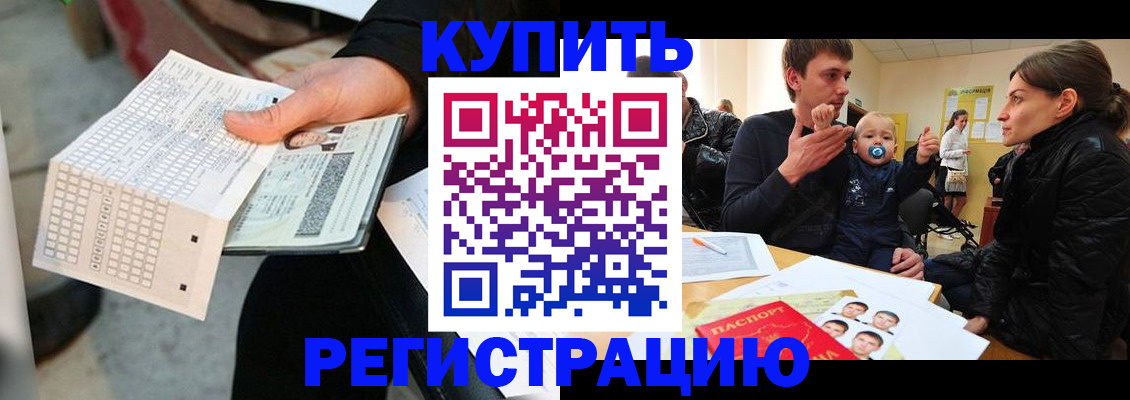 прописка поиск в Александровске-Сахалинском