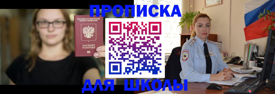 прописка поиск в Александровске-Сахалинском