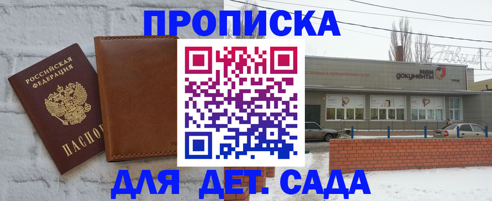 прописка иностранных граждан в Александровске-Сахалинском
