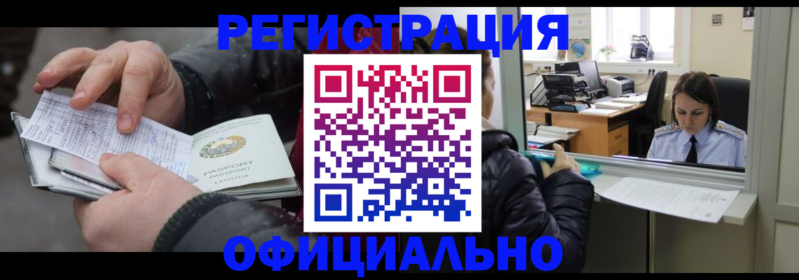 временная регистрация поиск в Александровске-Сахалинском