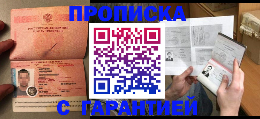 прописка от собственника в Александровске-Сахалинском