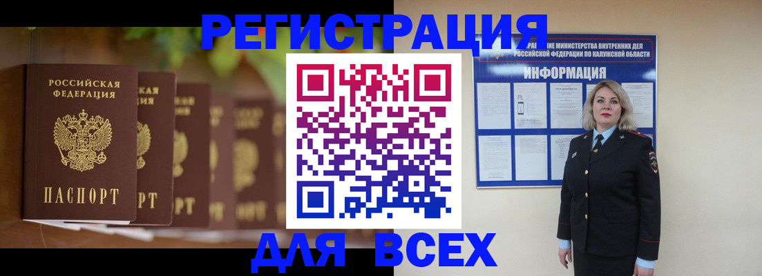 прописка для работы в Александровске-Сахалинском